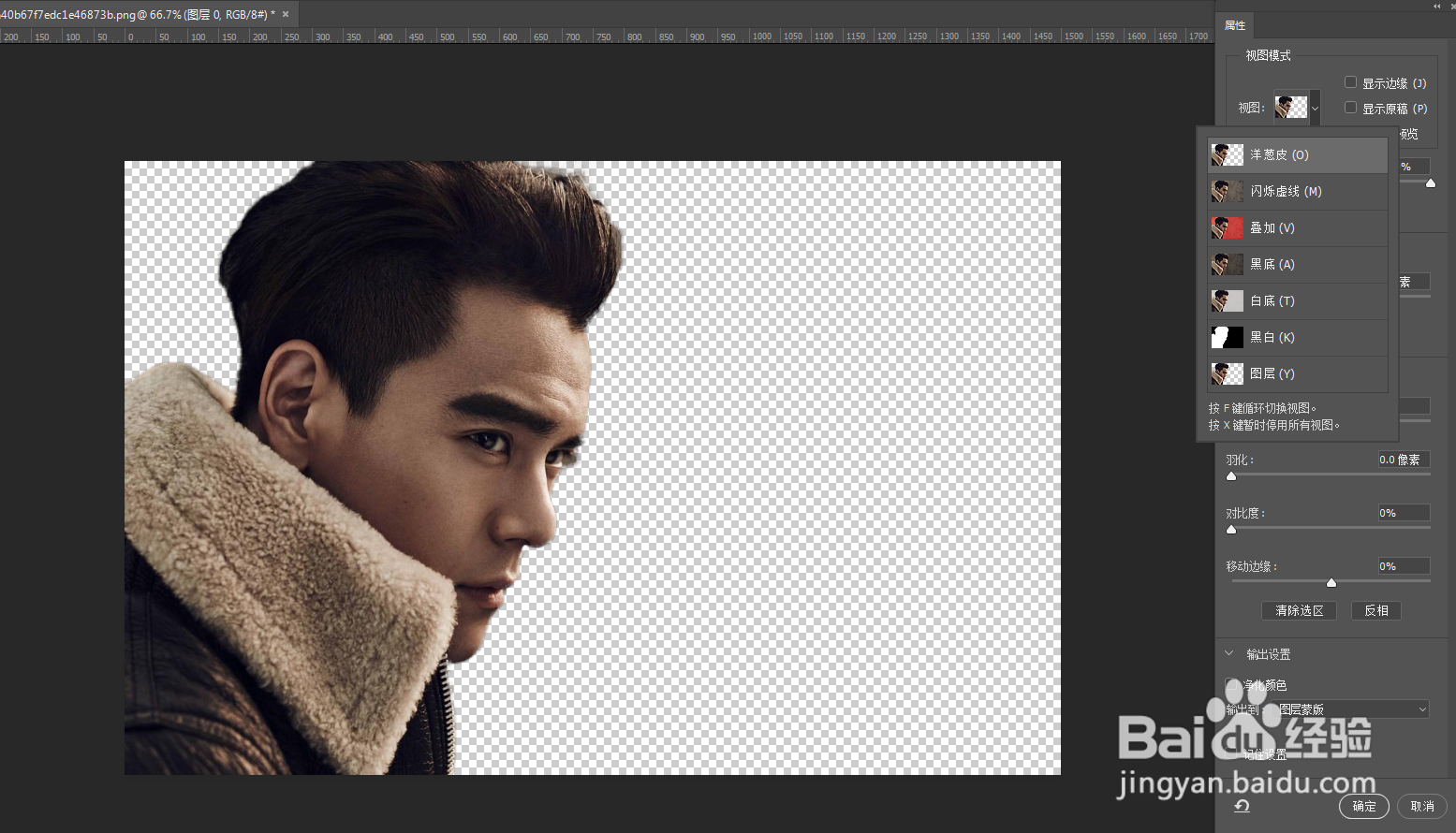 PS如何快速抠图