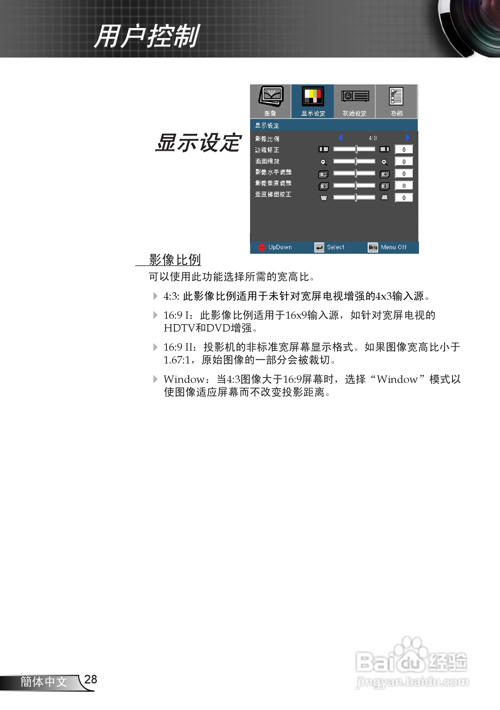 奥图码 DP7130投影机说明书:[3]