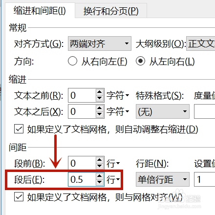 段后间距0.5行怎么设置
