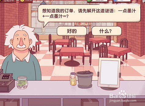 可口的披萨一点墨汁+一点墨汁攻略
