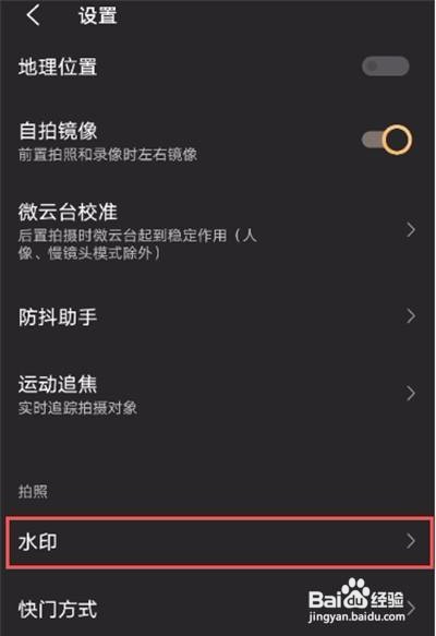 vivo X60照片怎么显示机型