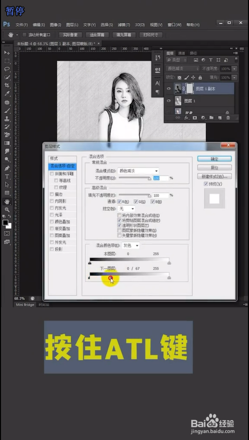 ps技巧之人像变素描
