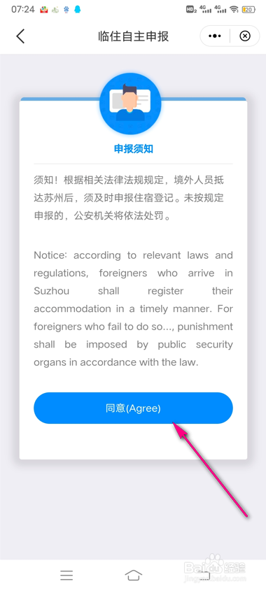怎么查询苏周到一个月内审核信息