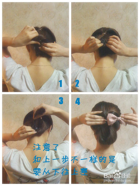 女生应该如何盘发带头饰?