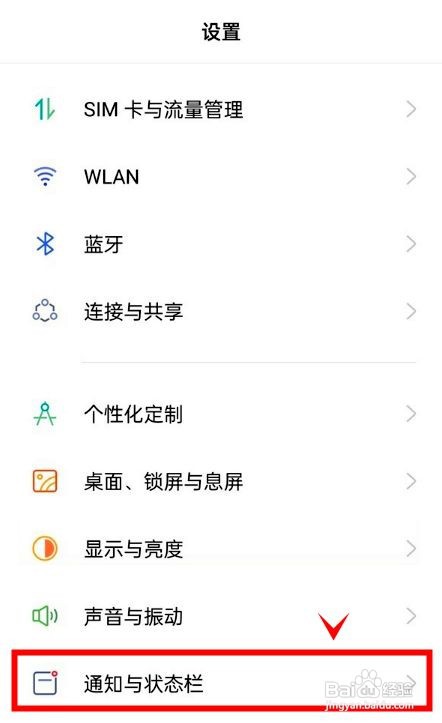 真我q3s如何在电池图标外展示电量百分比