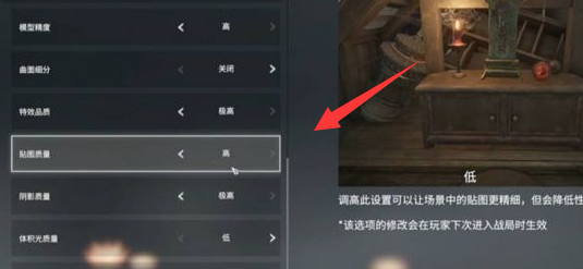 永劫无间3060ti画质怎么设置