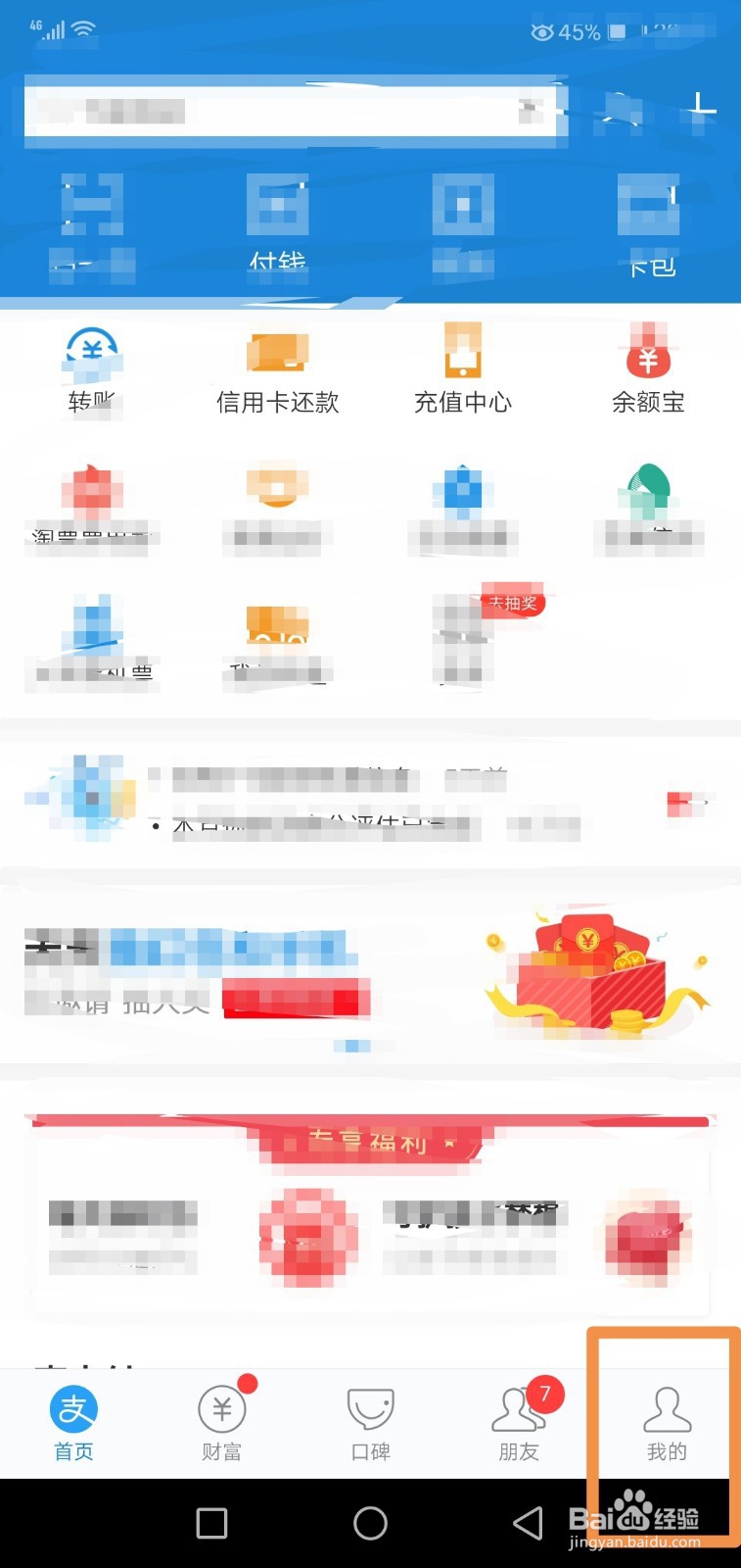 支付宝快捷方式设置，支付宝手机桌面快捷进入