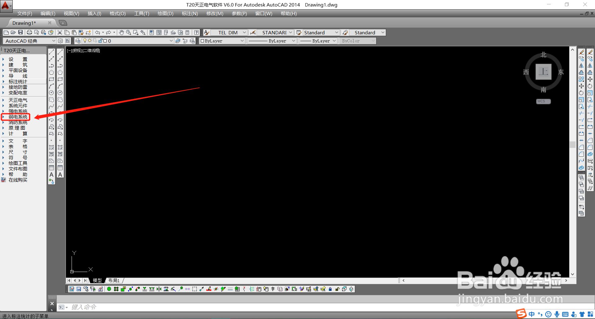 如何使用天正CAD绘制弱电系统图？
