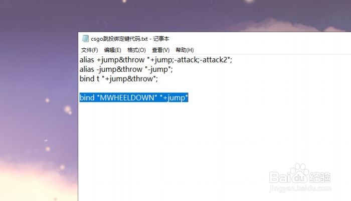 如何在csgo游戏中进行加速跳？