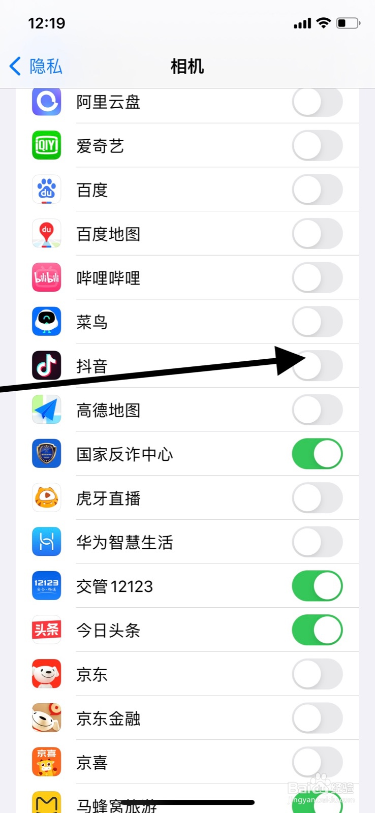 抖音app如何授权访问相机权限