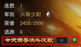 枪魂游戏攻略：[18]跨服战场技巧