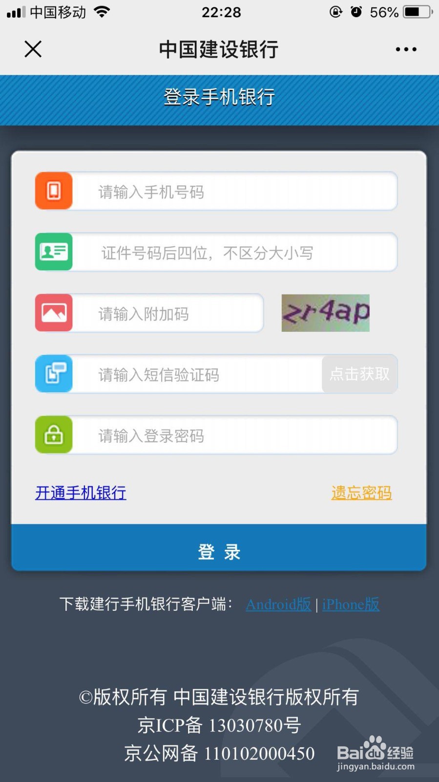 怎样通过微信查询银行卡帐户明细？