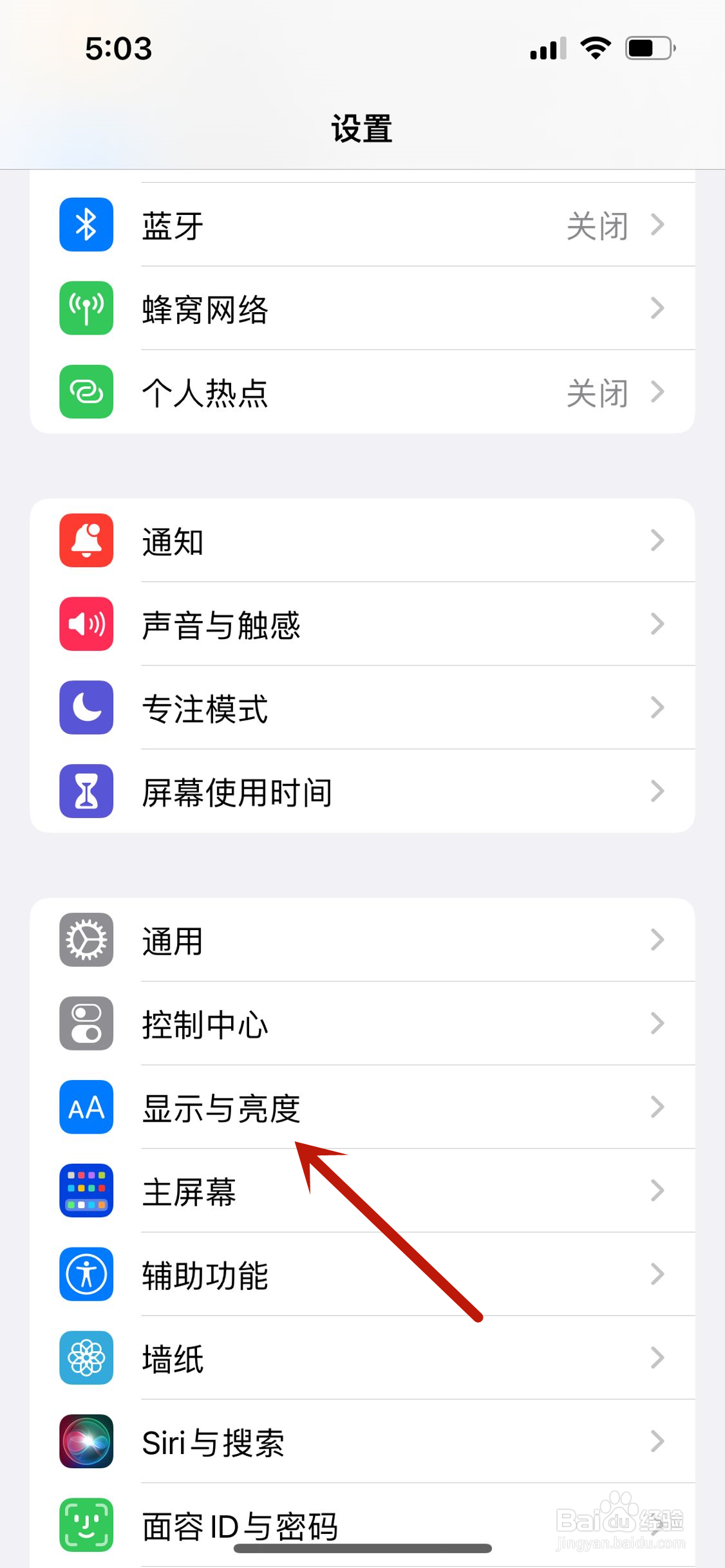 iPhone13怎么调整文字大小