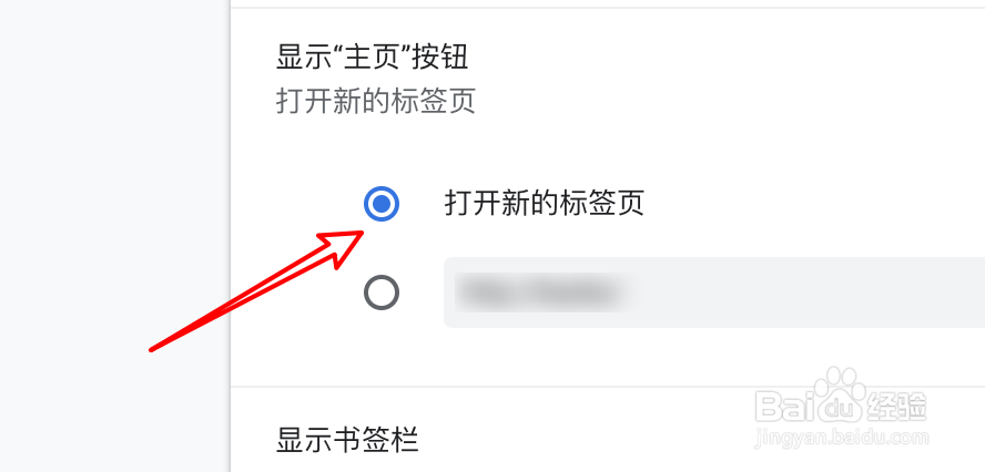 mac chrome怎么设置新标签页打开空白页面