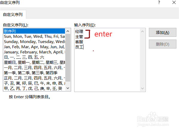 Excel利用自定义序列方法进行排序方法