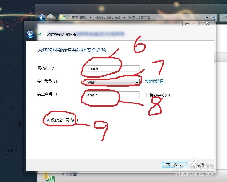 浙江地区高校闪讯的无线网络共享方案