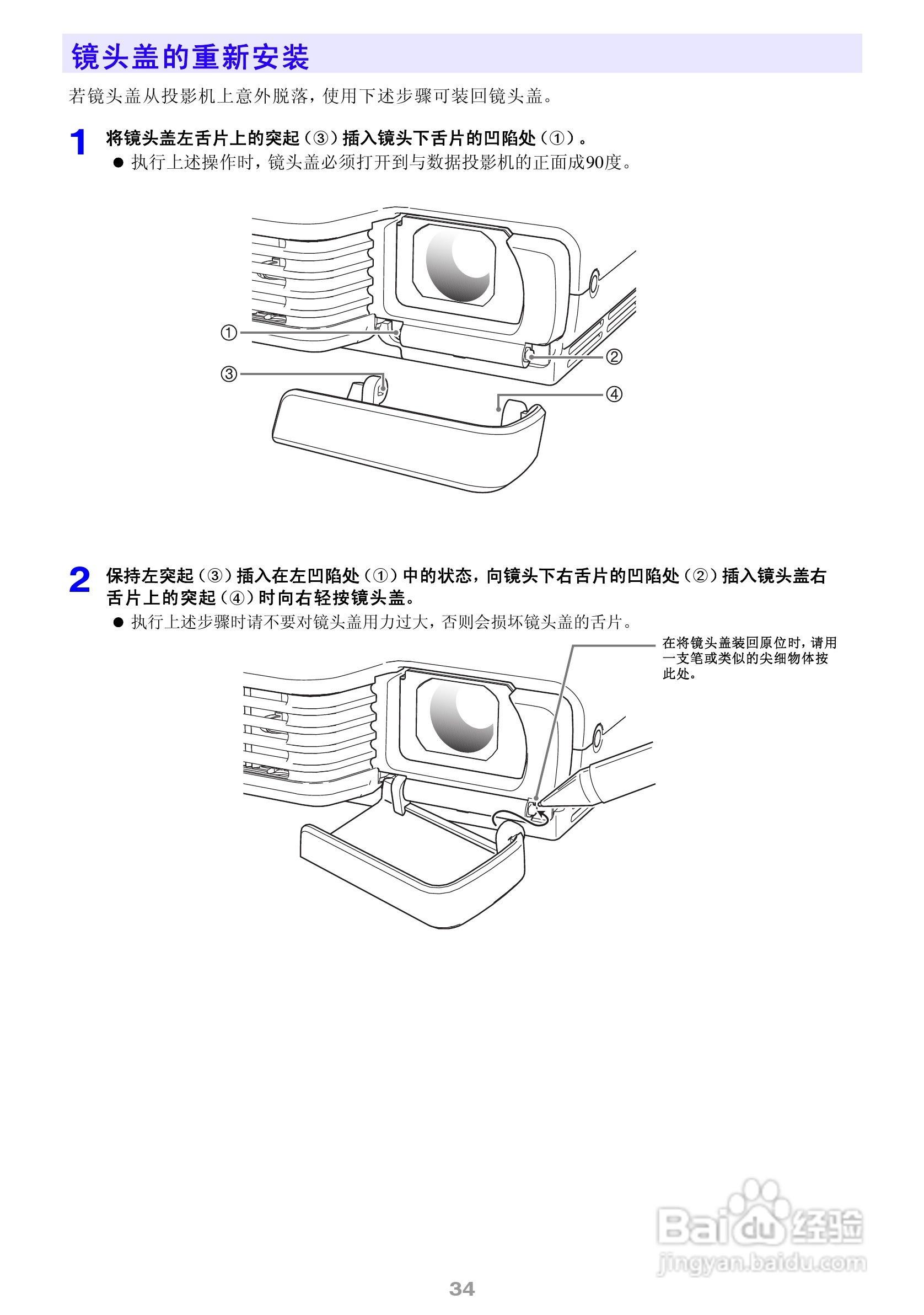 ASK Proxima M9投影机说明书:[4]