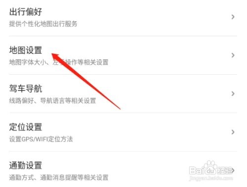 腾讯地图APP如何关闭优惠通知