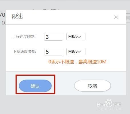 <b>无限路由器怎么限制网速</b>