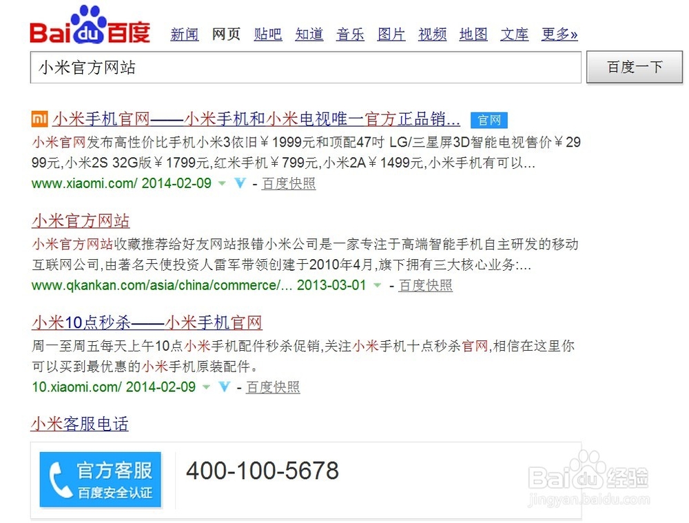 小米红米手机怎样预约购买