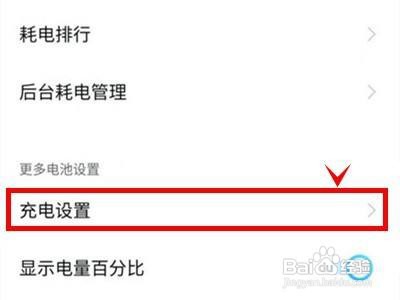 iqoo8pro如何启动高速充电