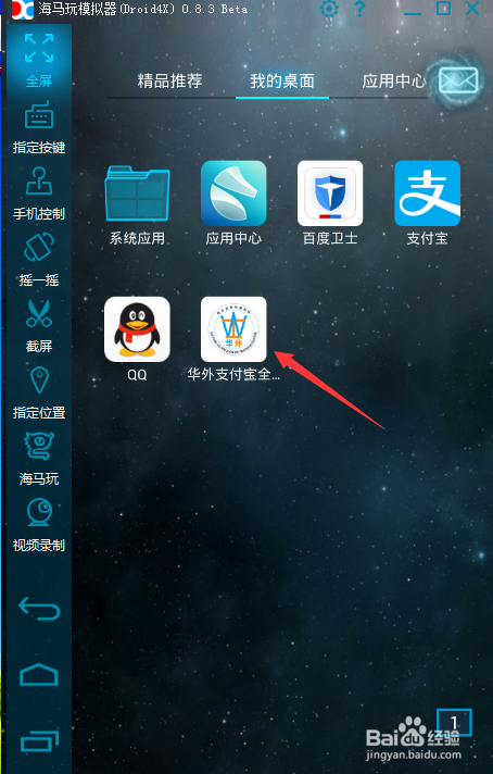 支付宝营销软件怎么批量自动删除好友