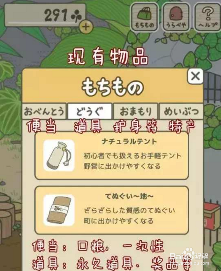 旅行青蛙游戏攻略