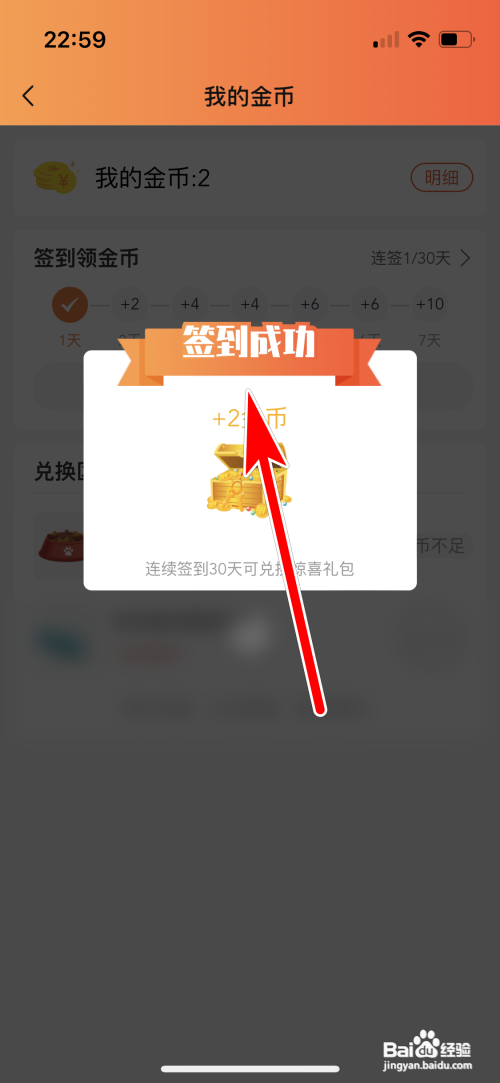 有播每日签到任务怎么做