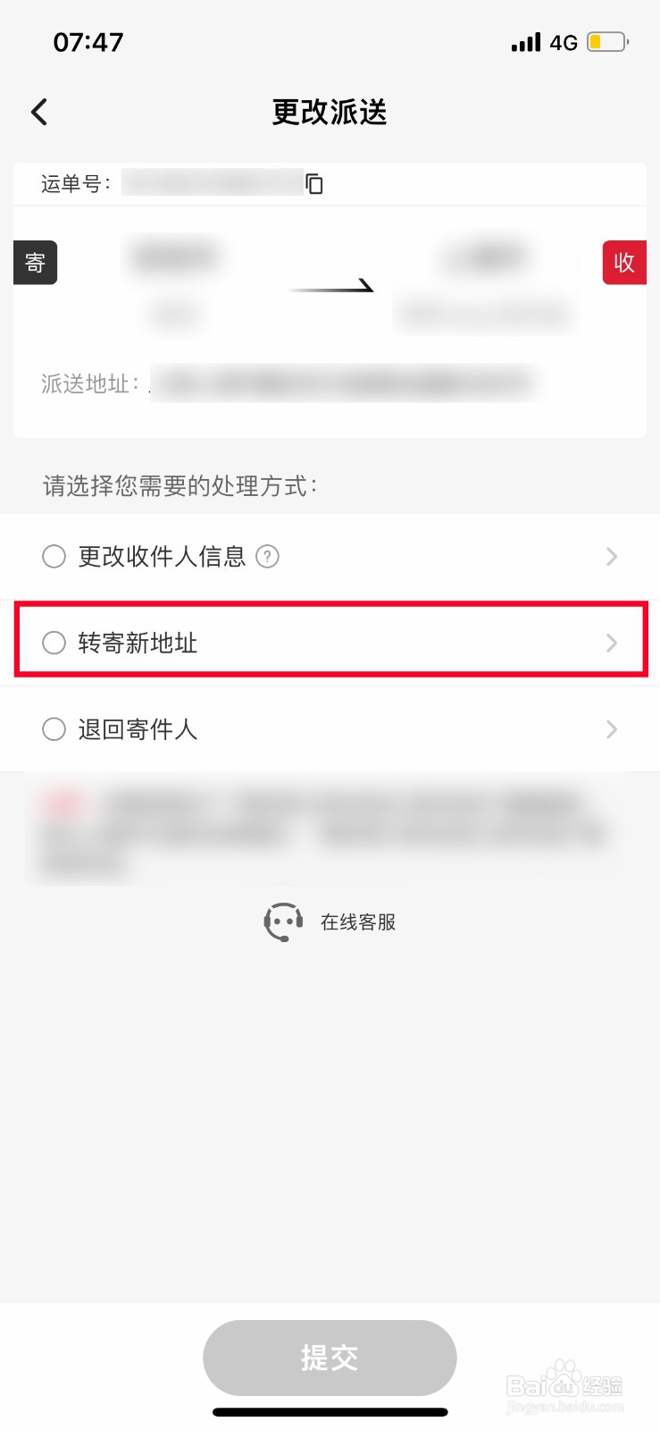 学校不收快递怎么办,快递放哪?