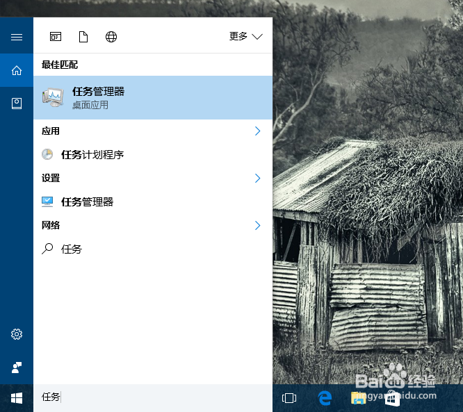 <b>Windows 10 中禁止应用程序强行开机启动</b>