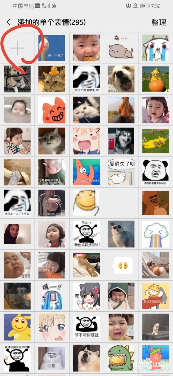 微信怎么添加表情？