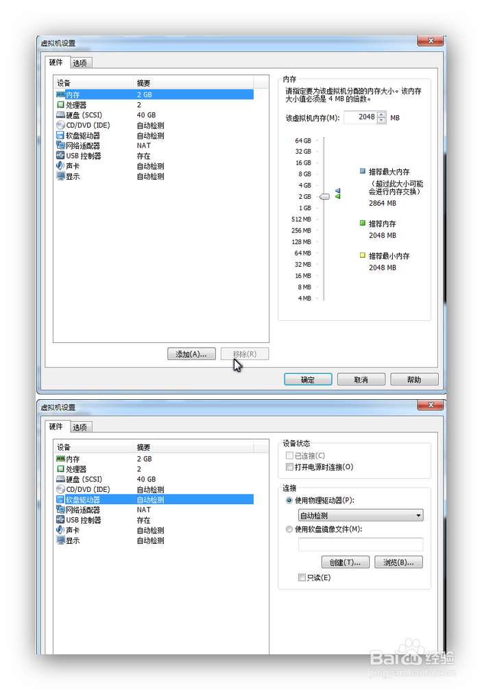 VMware Workstation 9安装MAC OS 超详细