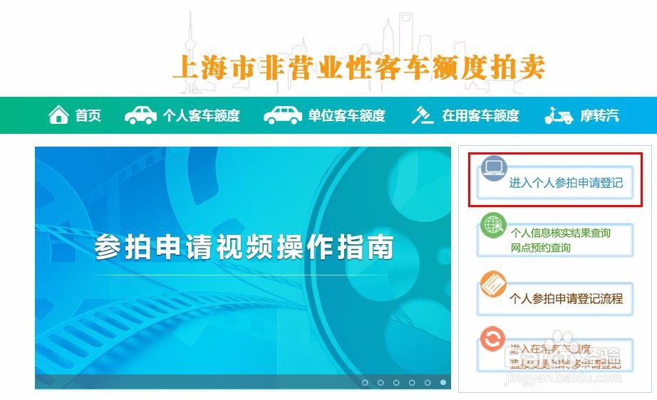 上海拍车牌有哪些基本流程