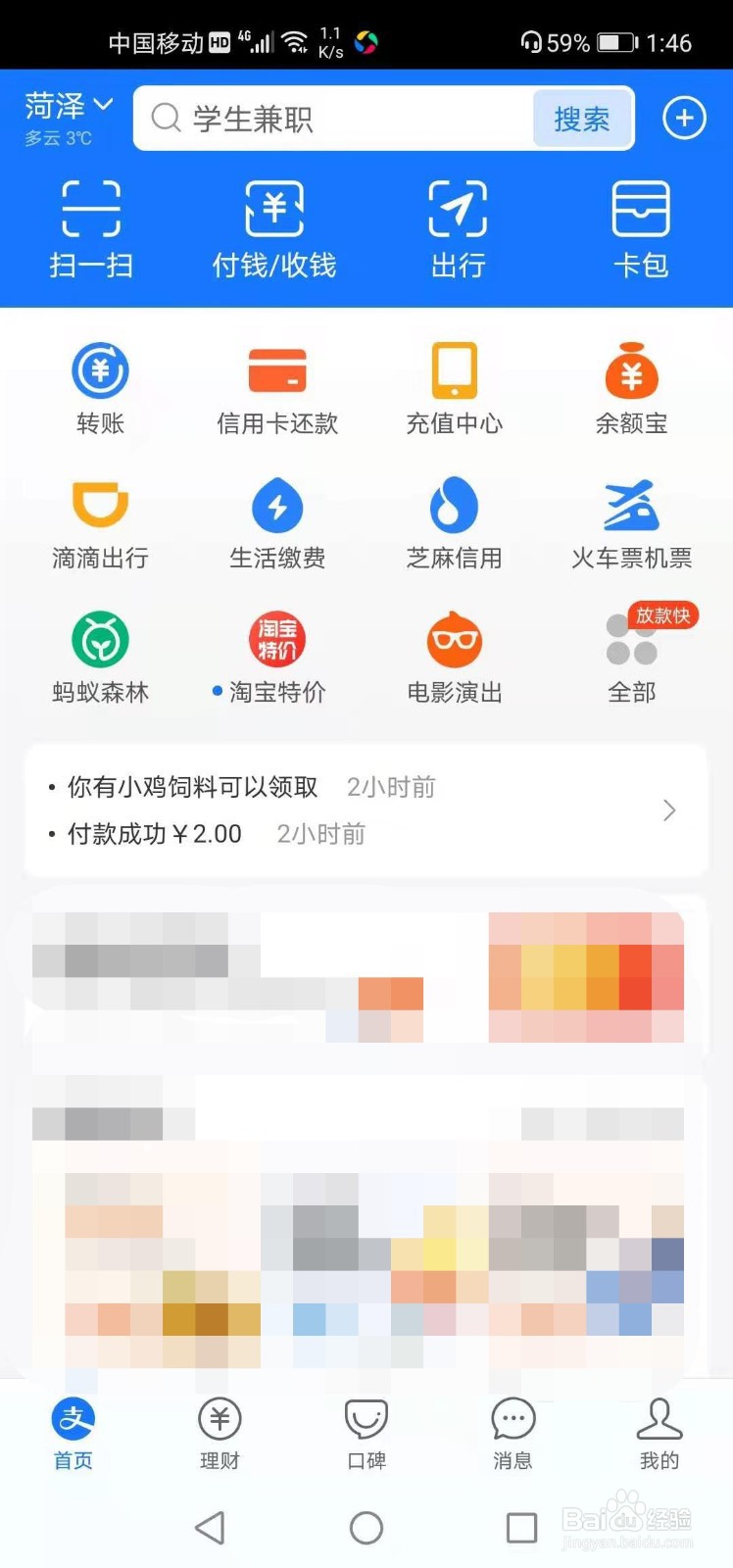 支付宝如何添加行驶证