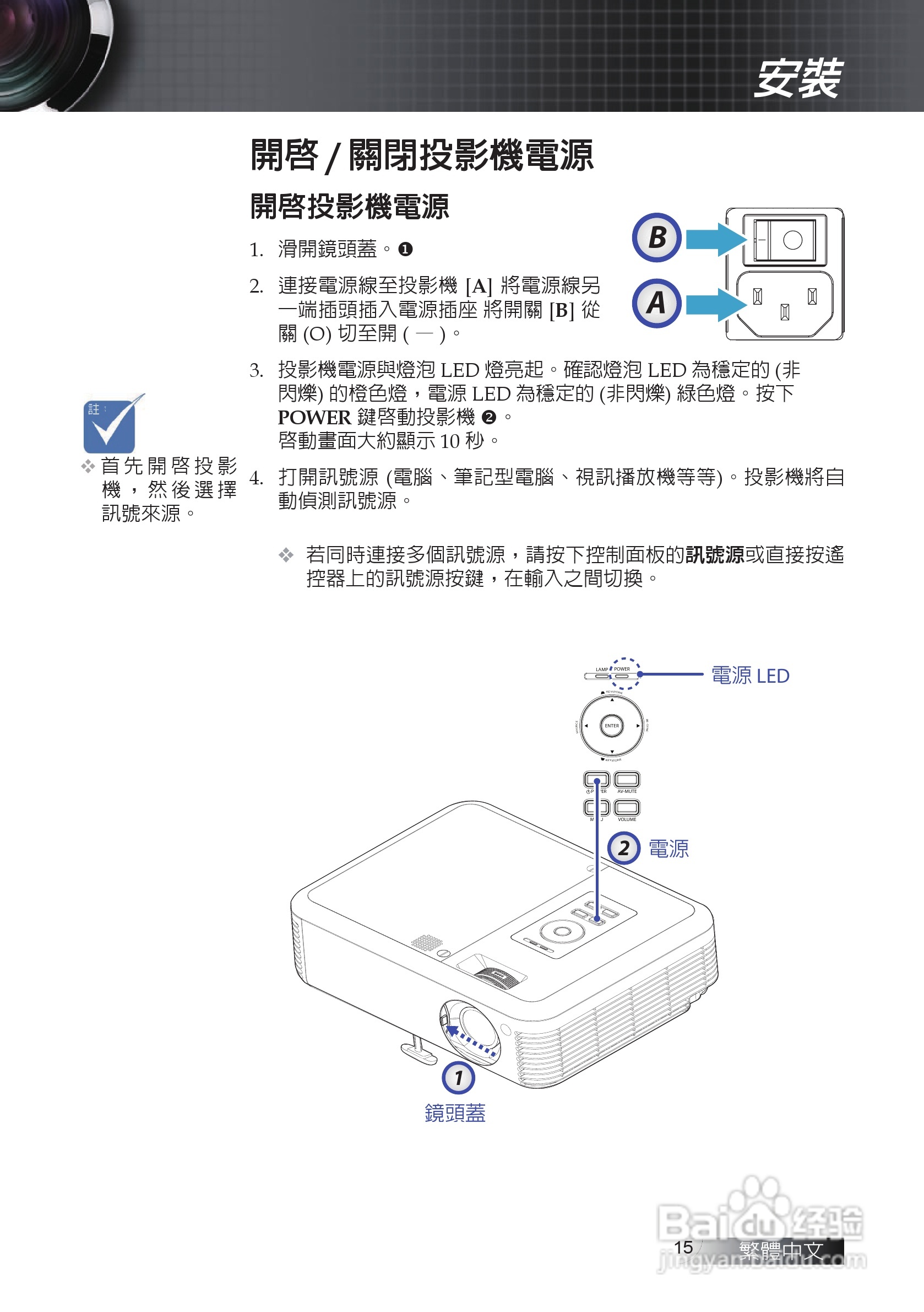 奥图码 EW674投影机说明书:[2]