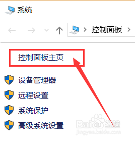打开win10系统的控制面板的四种方法
