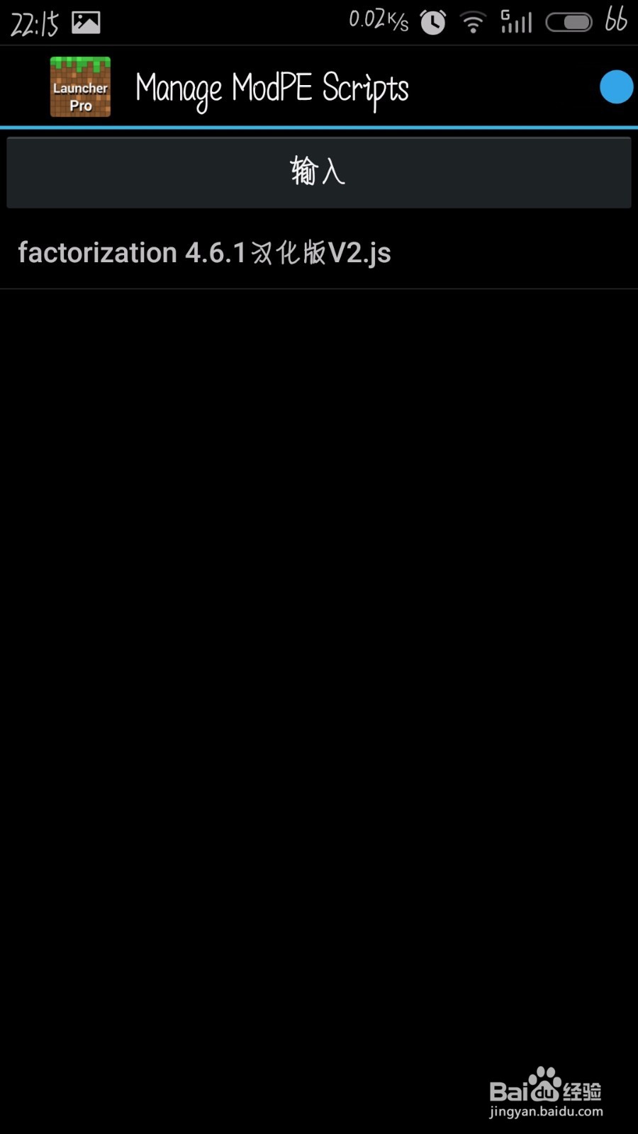 我的世界手机版怎样安装工业js