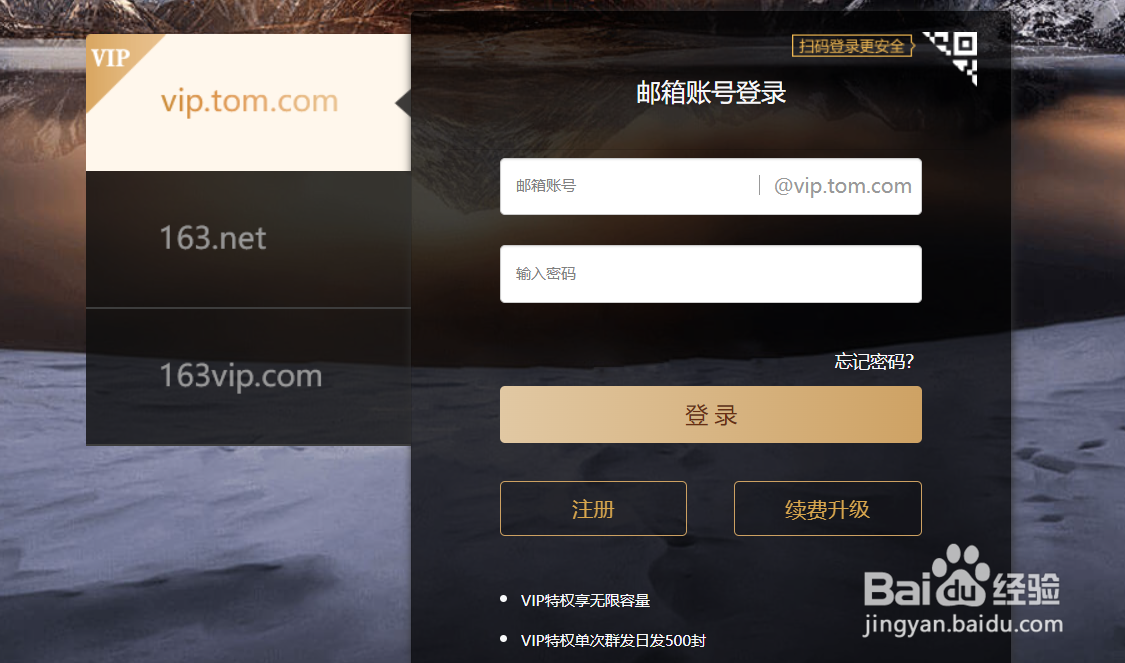 163邮箱注册入口