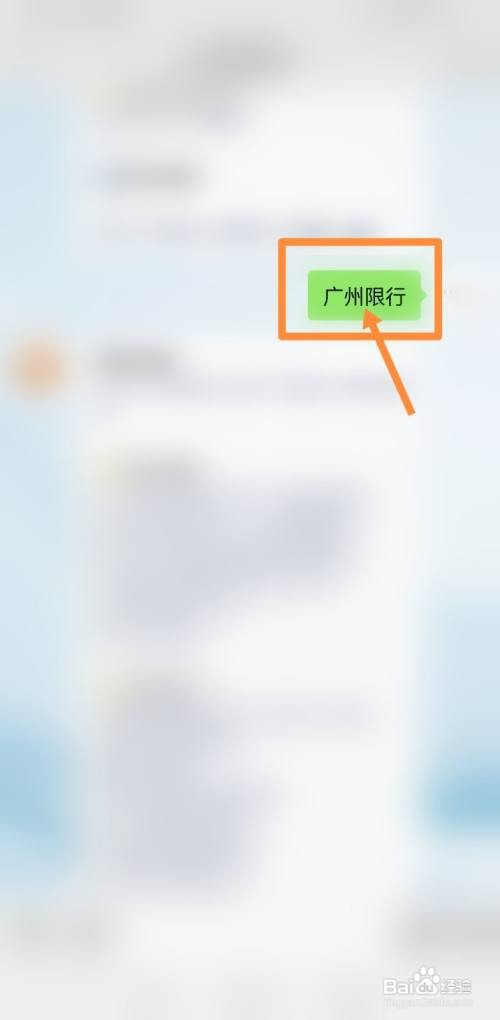 2022春节广州开四停四怎么算