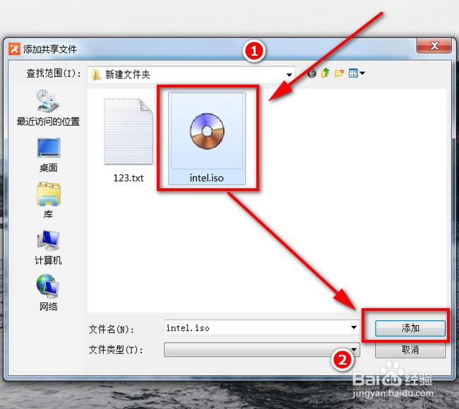 飞鸽传书如何在局域网中共享文件