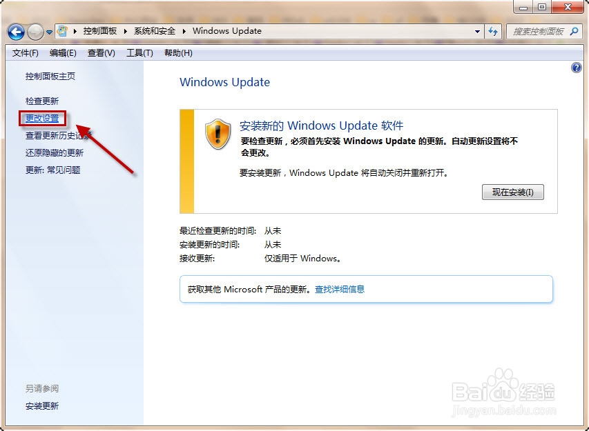 关闭windows自动更新