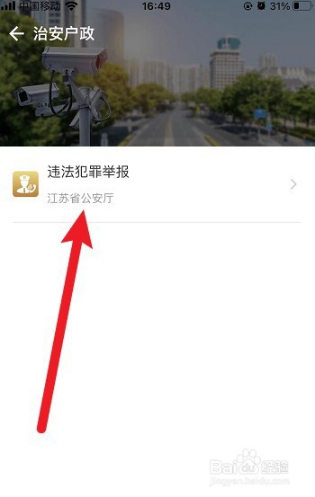 打滴滴车后失联怎么办