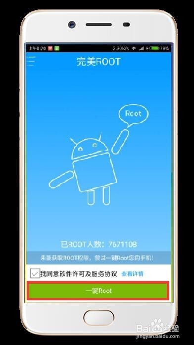 OPPO R9S怎么获取ROOT