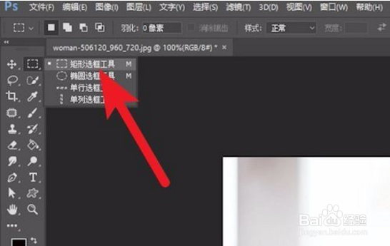 如何用PS对图片填充颜色