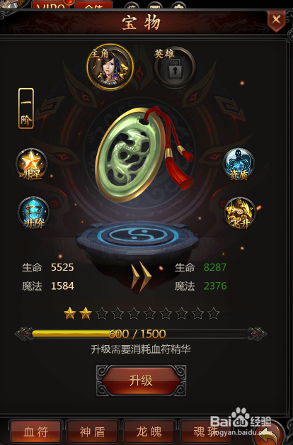 烈焰裁决怎么快速通关卡的策略