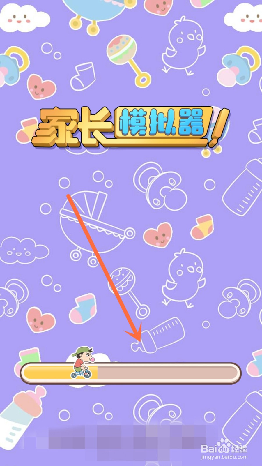 家长模拟器德和劳怎么提升