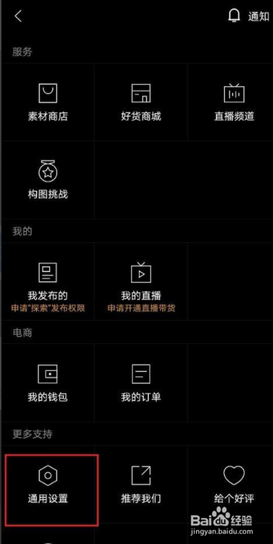型男相机怎么设置高清模式
