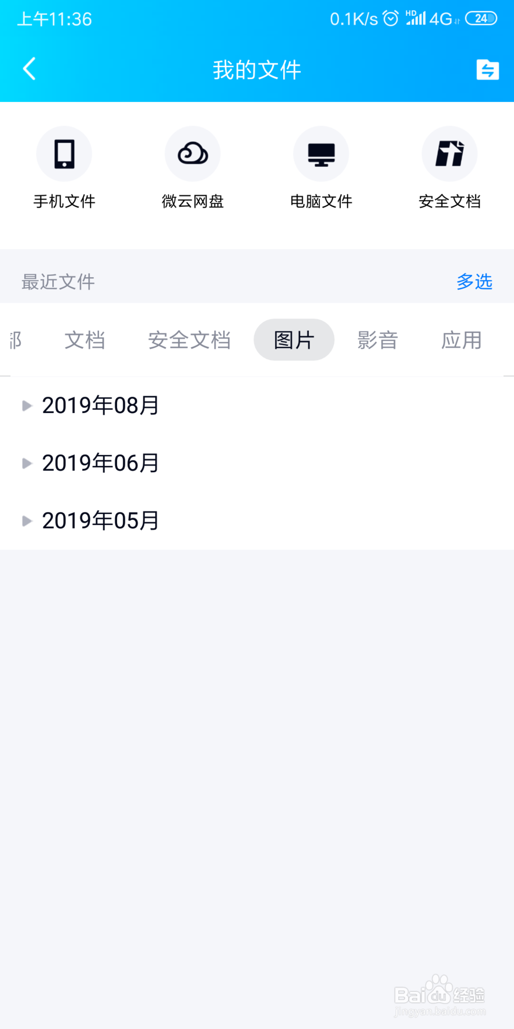 如何找回自己很久前QQ发送给别人的文件