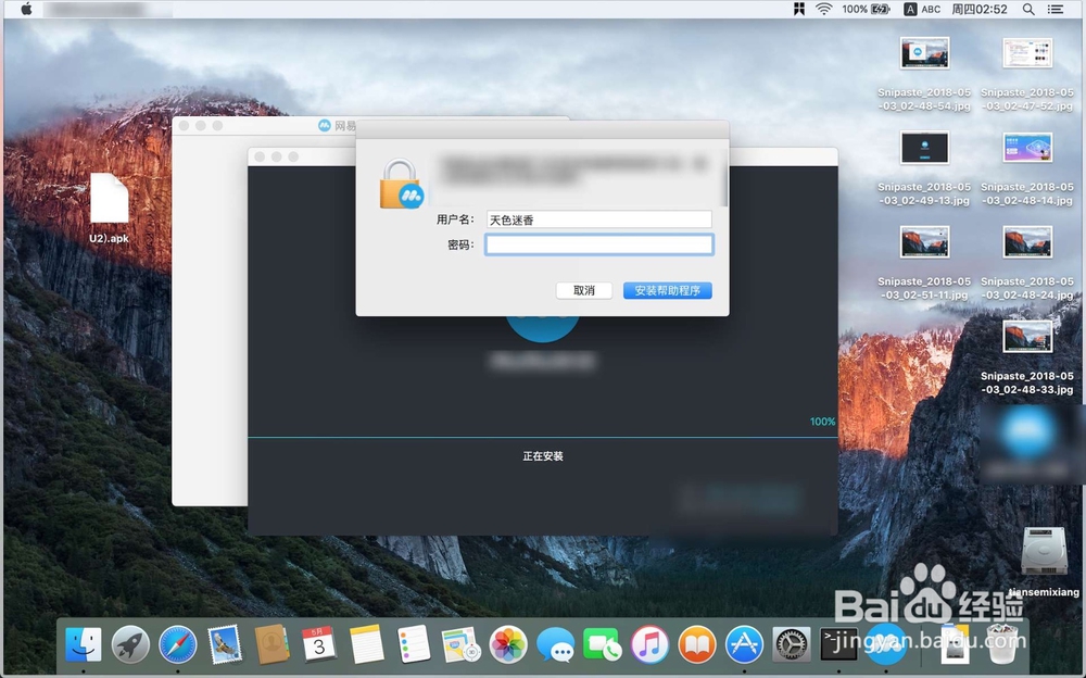 如何在电脑上运行安卓手机上的应用软件（APP）