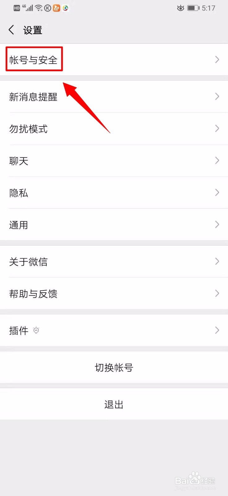 微信钱包转账验证码的手机号怎么更改